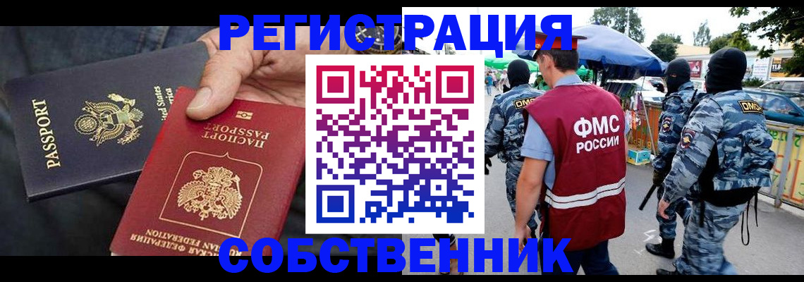 регистрация в Клине