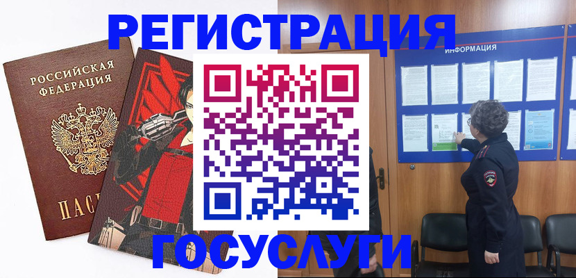 временная регистрация 2025 в Клине